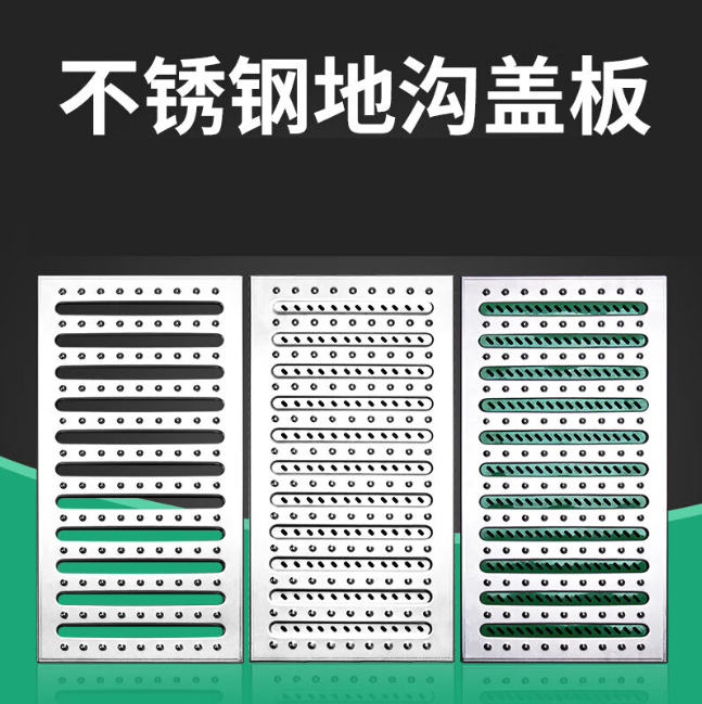 开平不锈钢沟盖板展示